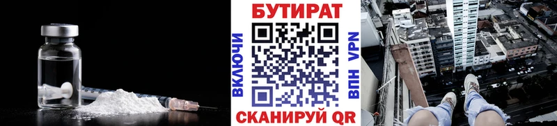 Бутират оксана  kraken вход  Беломорск  цены наркотик 