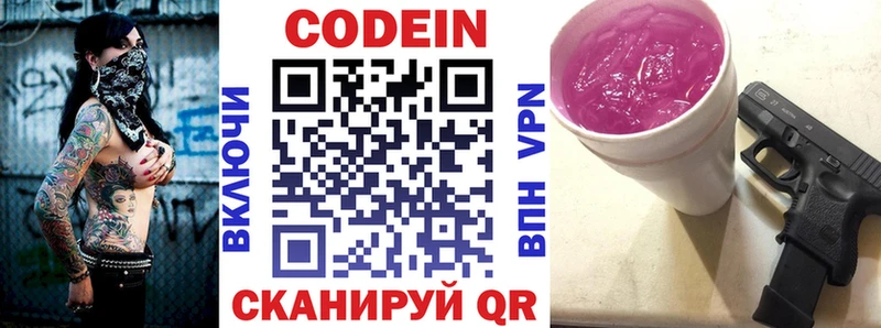Кодеиновый сироп Lean напиток Lean (лин)  цены наркотик  Беломорск 